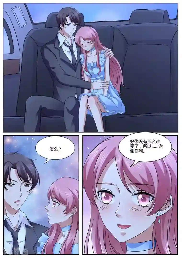 傅少的亿万甜妻第113话 撒酒疯