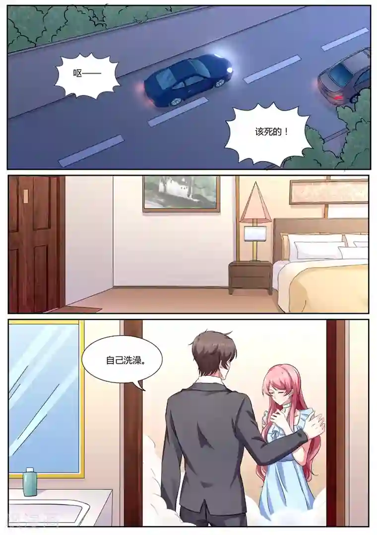 傅少的亿万甜妻第113话 撒酒疯