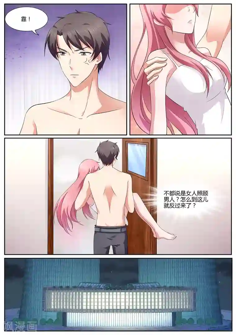 傅少的亿万甜妻第114话 别碰我