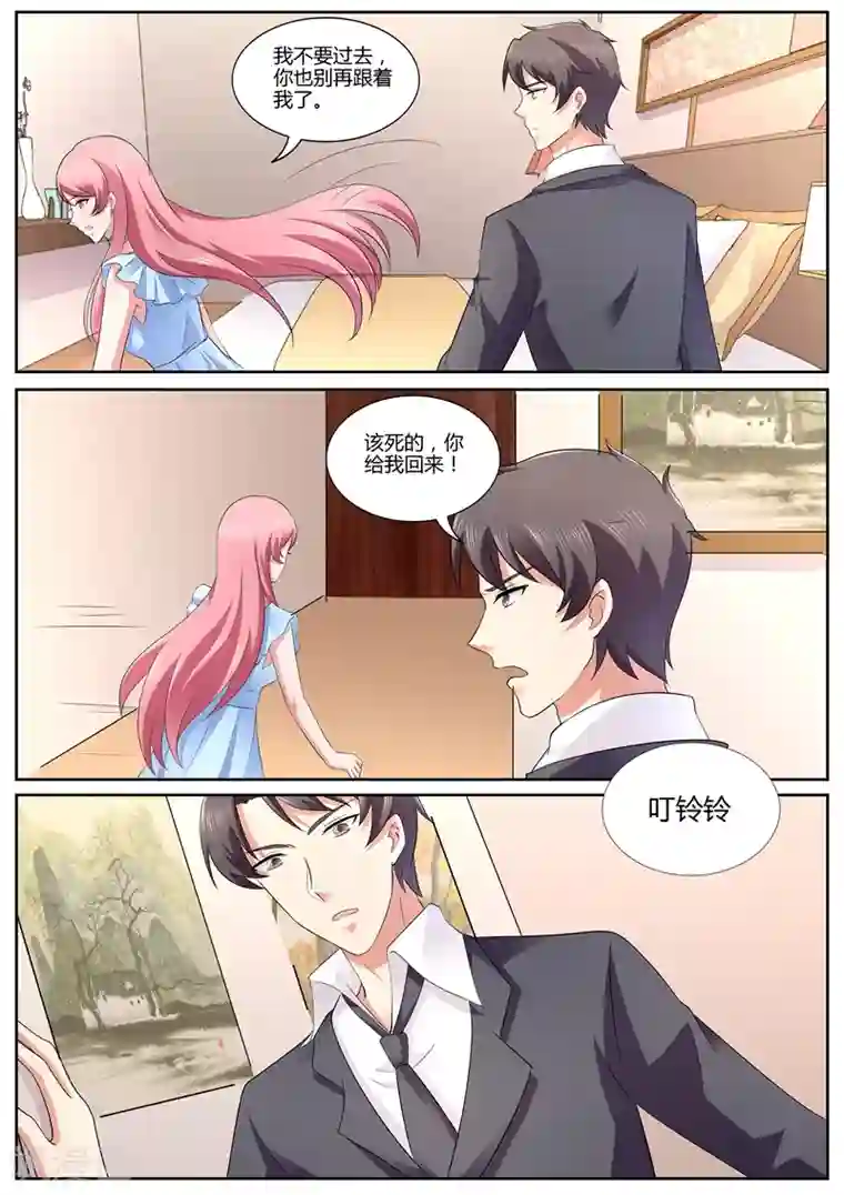 傅少的亿万甜妻第114话 别碰我