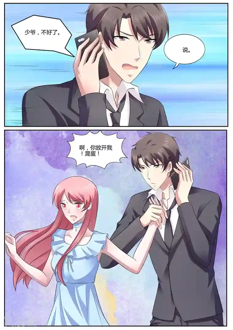 傅少的亿万甜妻第114话 别碰我