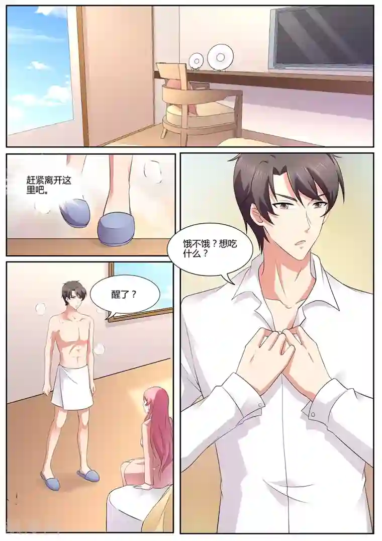 傅少的亿万甜妻第114话 别碰我