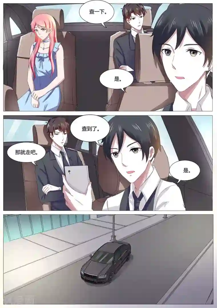 傅少的亿万甜妻第115话 不要逼我喂你