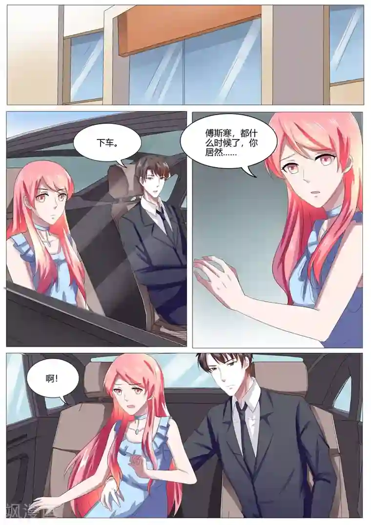 傅少的亿万甜妻第115话 不要逼我喂你