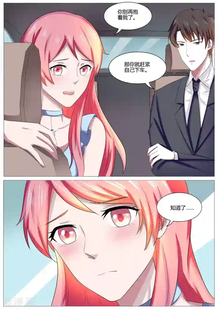 傅少的亿万甜妻第115话 不要逼我喂你