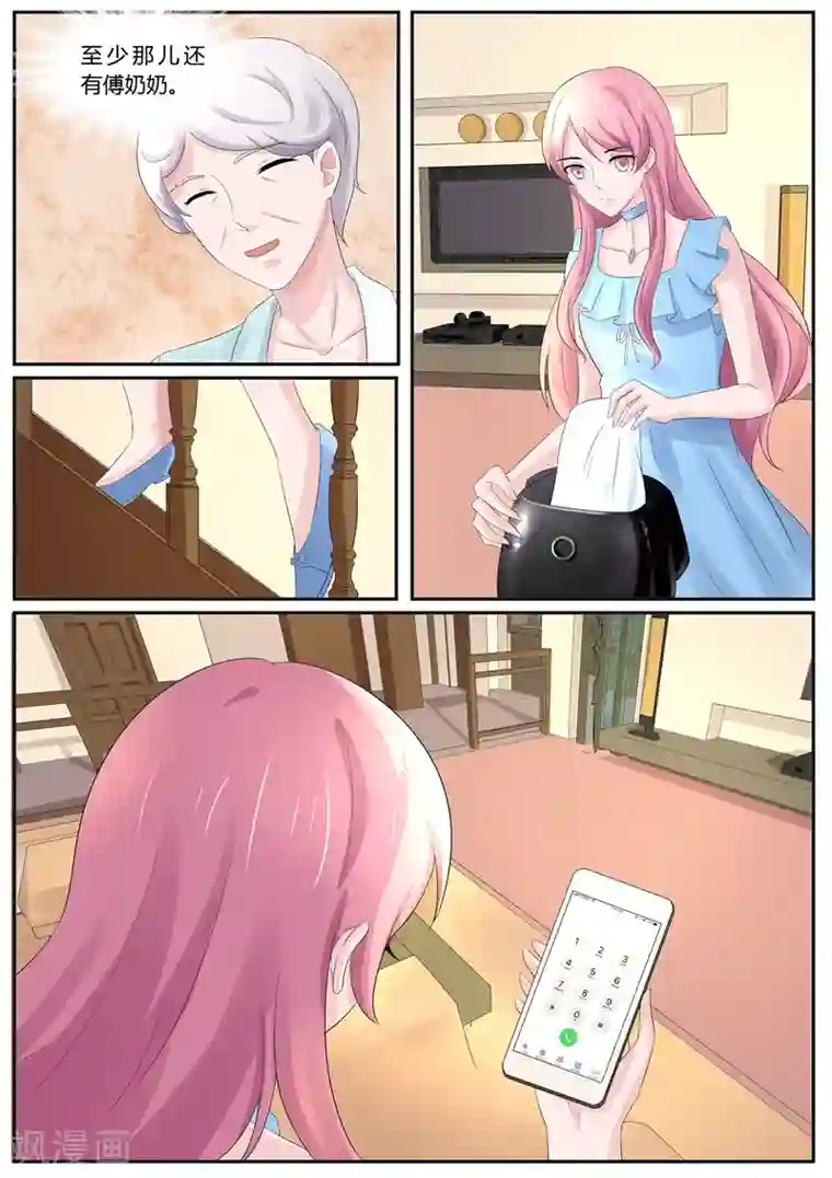 傅少的亿万甜妻第116话 你又想耍什么花样？