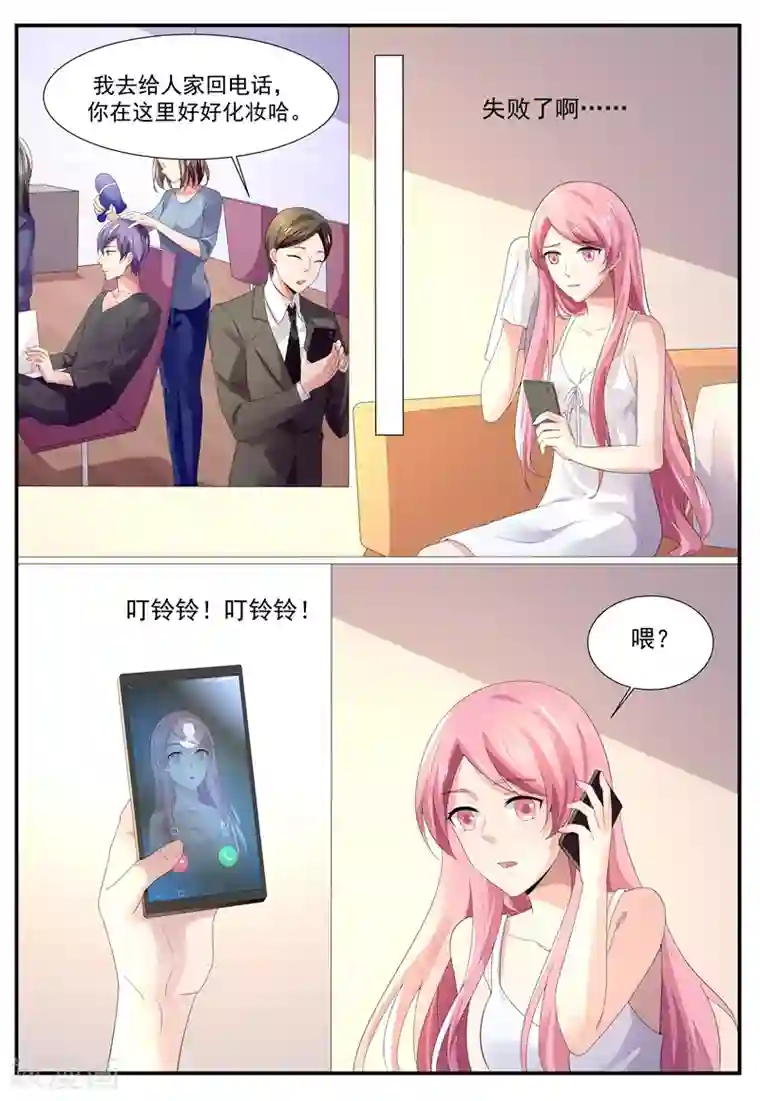 傅少的亿万甜妻第118话 我们谈谈？