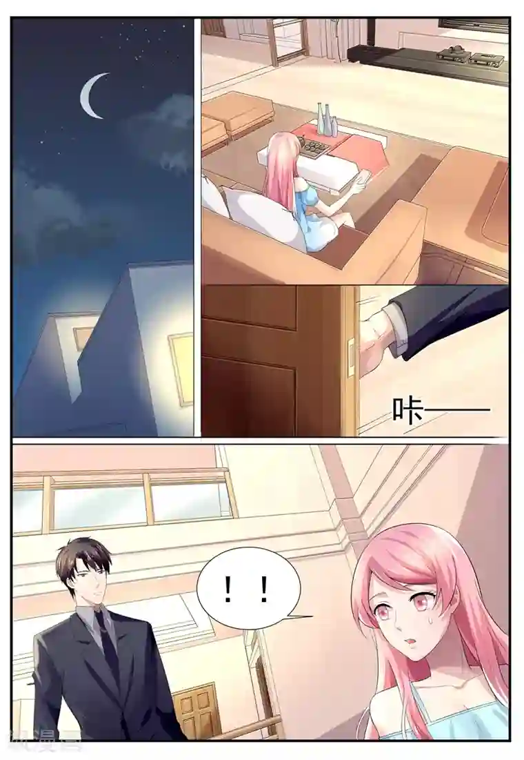 傅少的亿万甜妻第118话 我们谈谈？