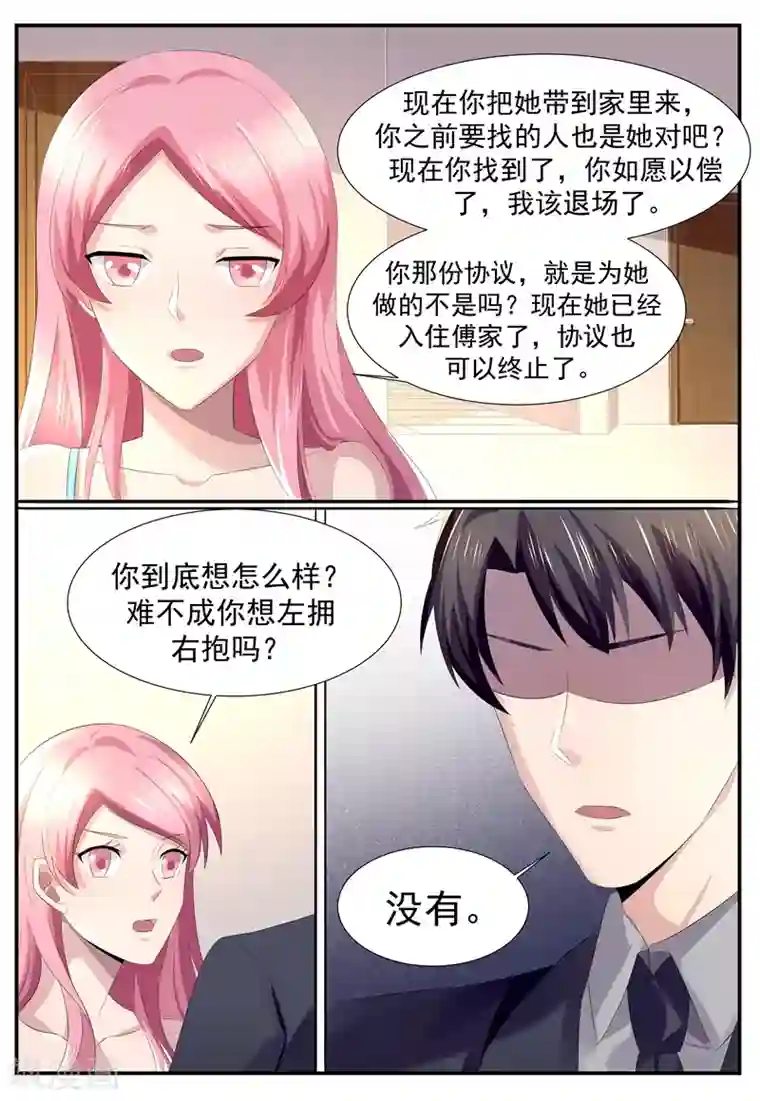 傅少的亿万甜妻第119话 我们离婚吧