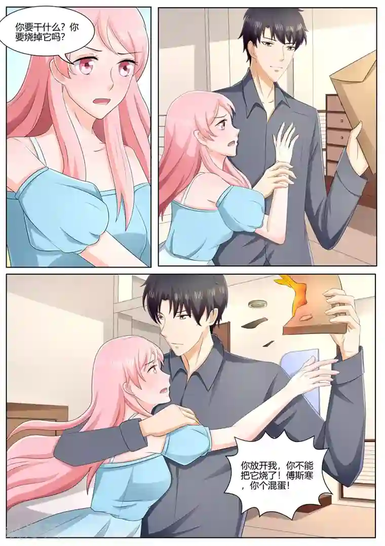 傅少的亿万甜妻第120话 一辈子不会让你离开我