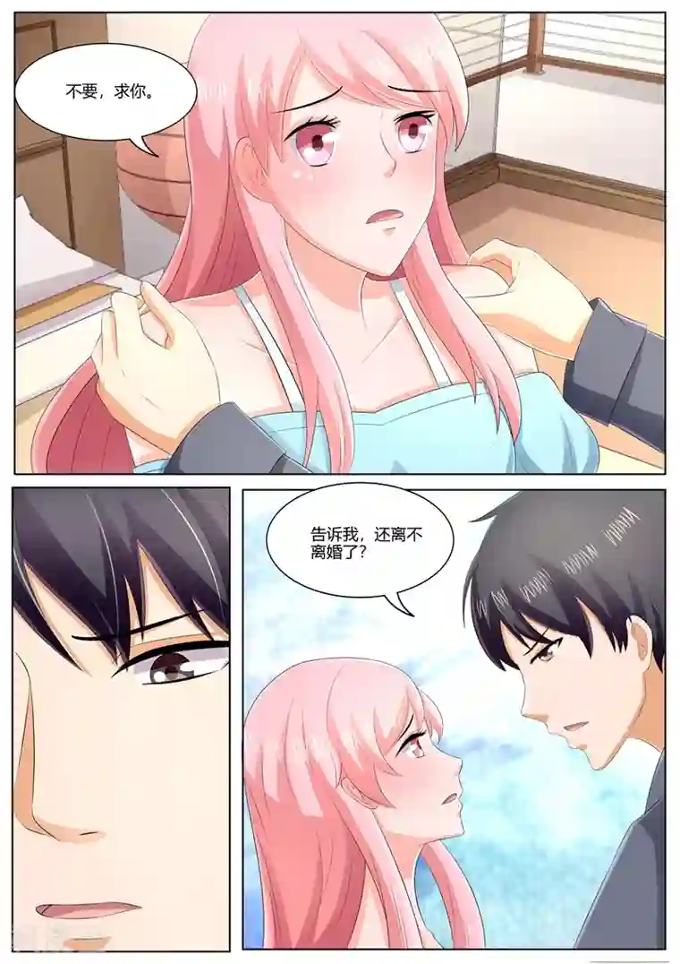 傅少的亿万甜妻第120话 一辈子不会让你离开我