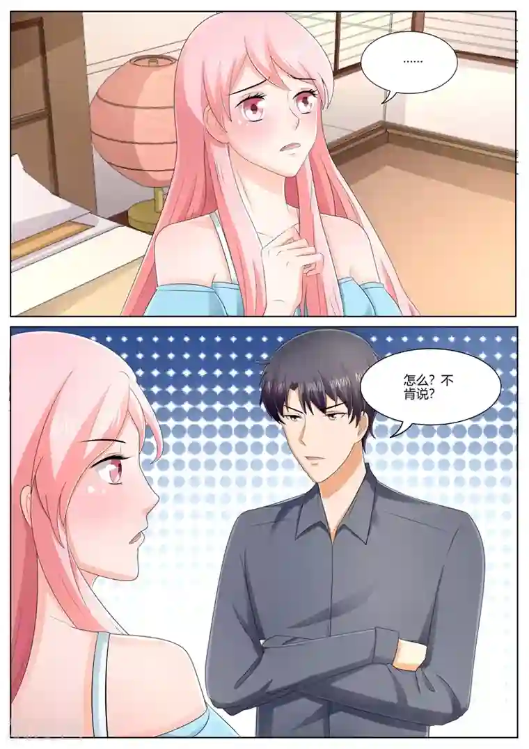 傅少的亿万甜妻第120话 一辈子不会让你离开我