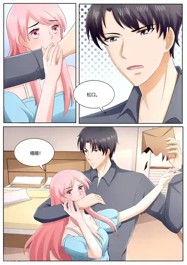 傅少的亿万甜妻第120话 一辈子不会让你离开我