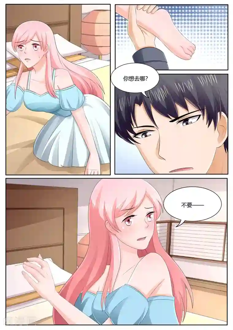 傅少的亿万甜妻第120话 一辈子不会让你离开我