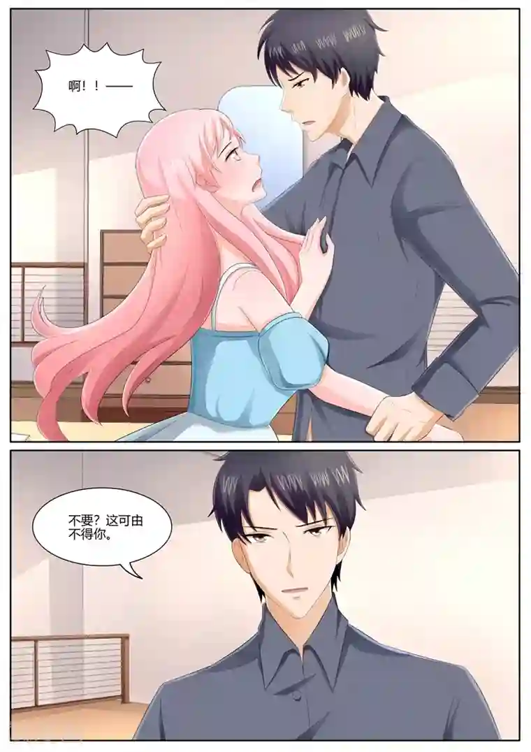 傅少的亿万甜妻第120话 一辈子不会让你离开我