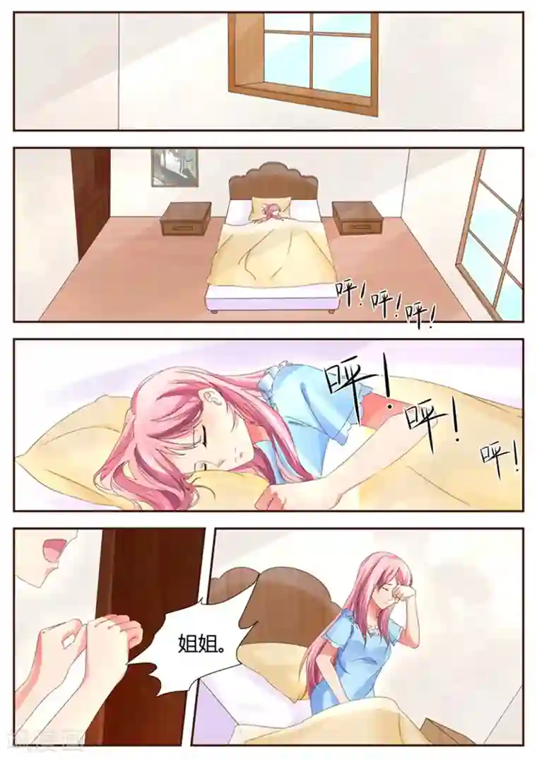 傅少的亿万甜妻第122话 原来如此