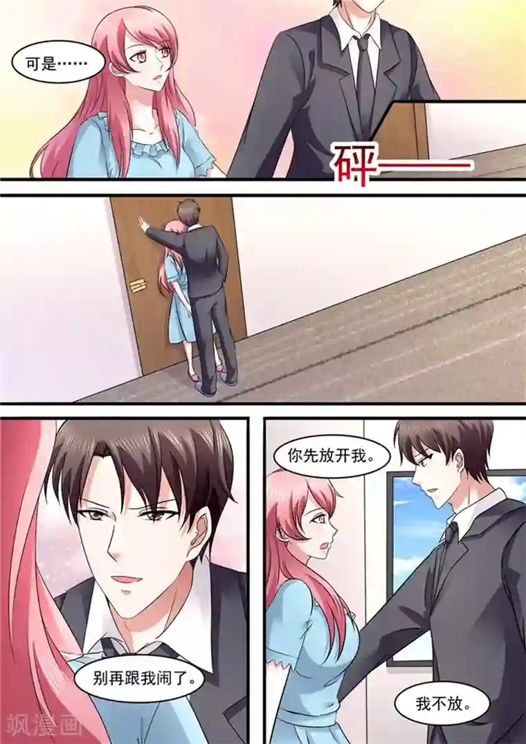 傅少的亿万甜妻第123话 都是为了她吗？