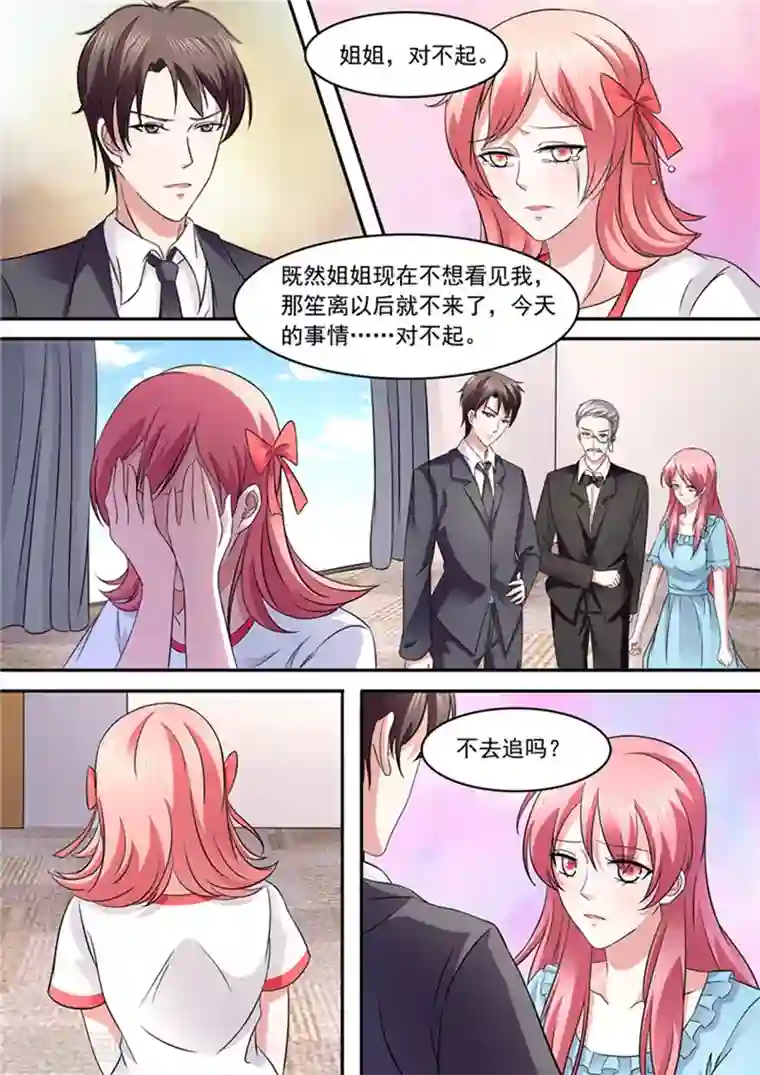 傅少的亿万甜妻第123话 都是为了她吗？