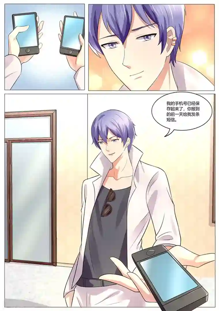 傅少的亿万甜妻第127话 私人助理