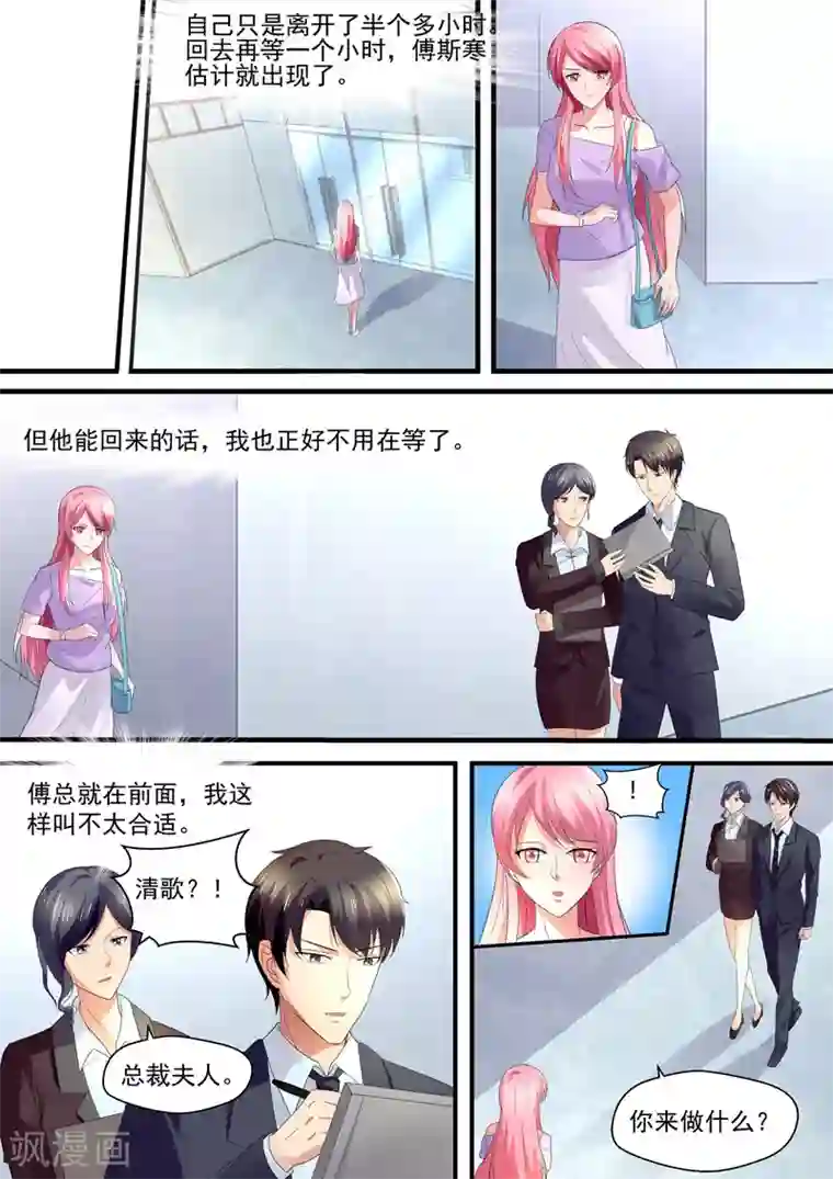 傅少的亿万甜妻第一季最终话 如果我说那晚的人是我呢？