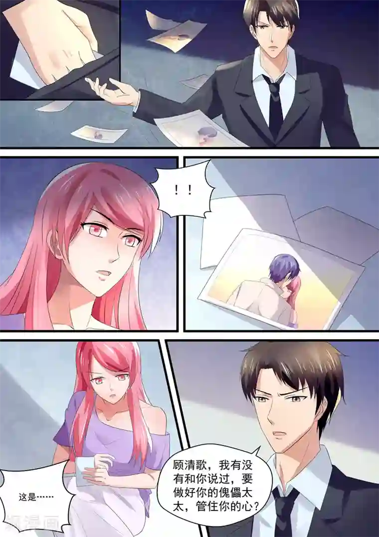 傅少的亿万甜妻第一季最终话 如果我说那晚的人是我呢？