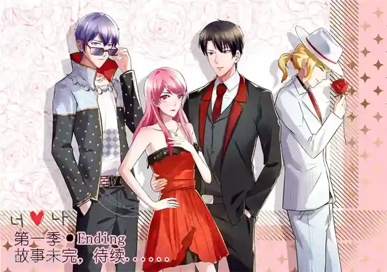 傅少的亿万甜妻第一季最终话 如果我说那晚的人是我呢？