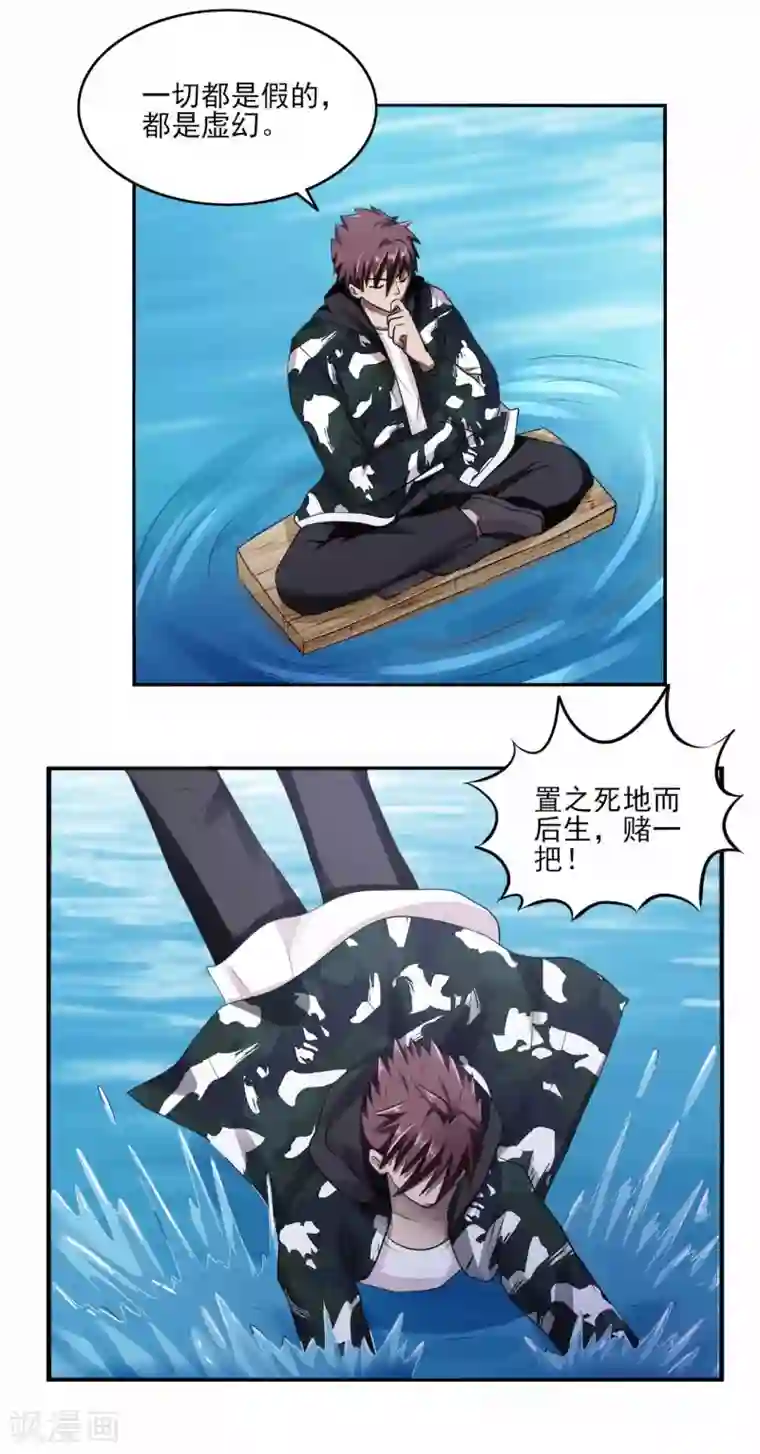 超品战兵第80话 绝处逢生