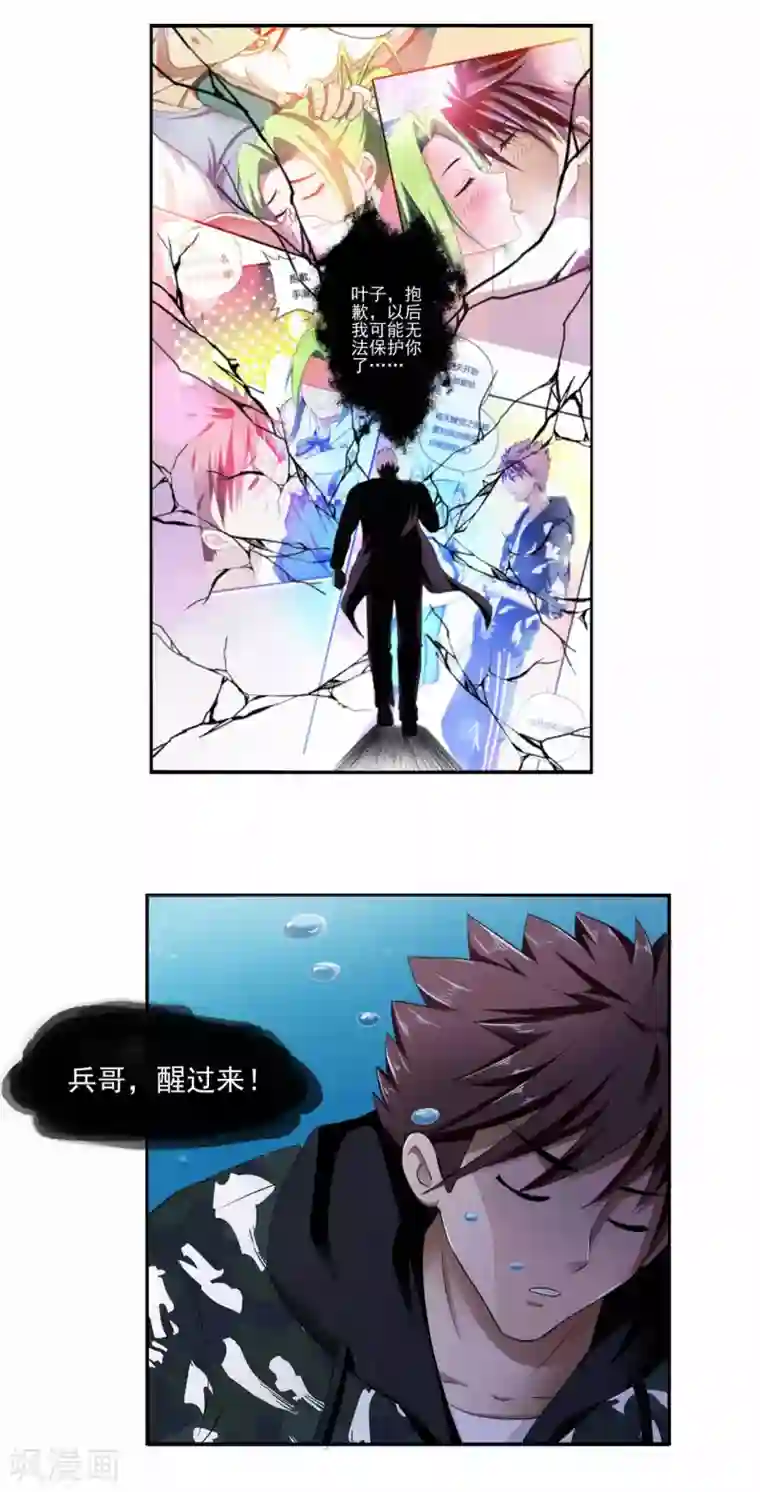 超品战兵第80话 绝处逢生