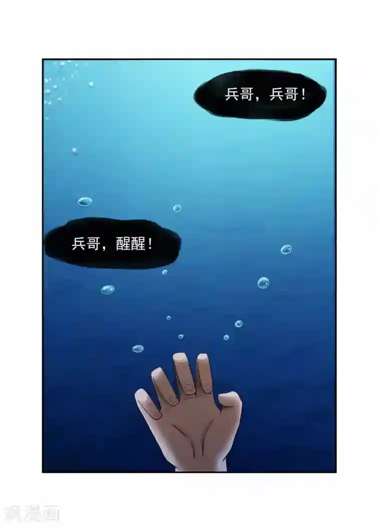 超品战兵第80话 绝处逢生