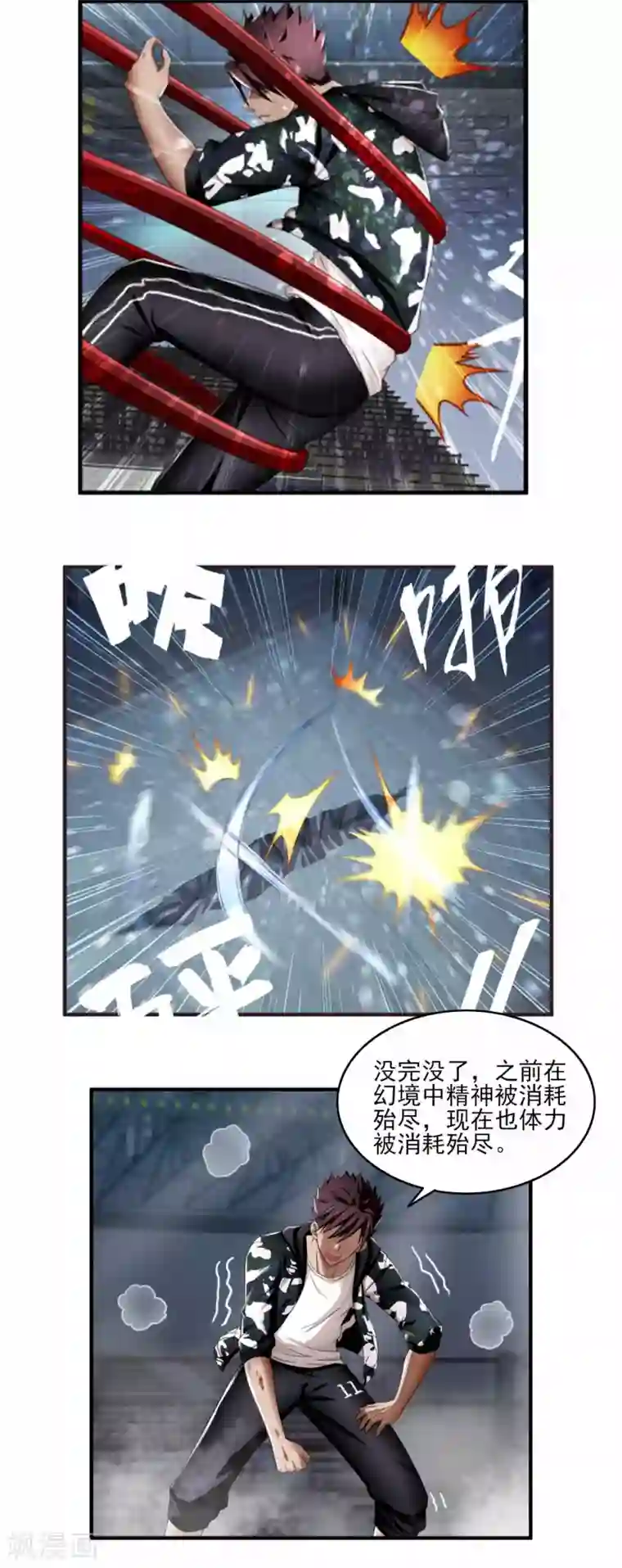 超品战兵第80话 绝处逢生