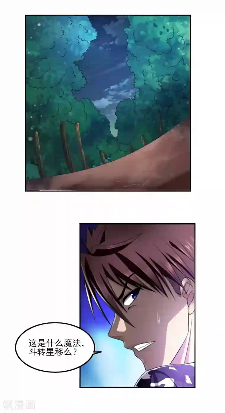 超品战兵第80话 绝处逢生