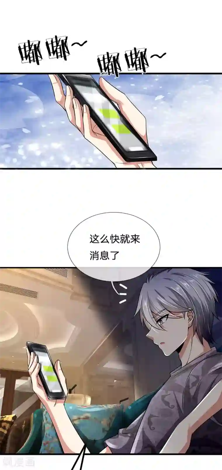 都市之逆天仙尊第145话 面试