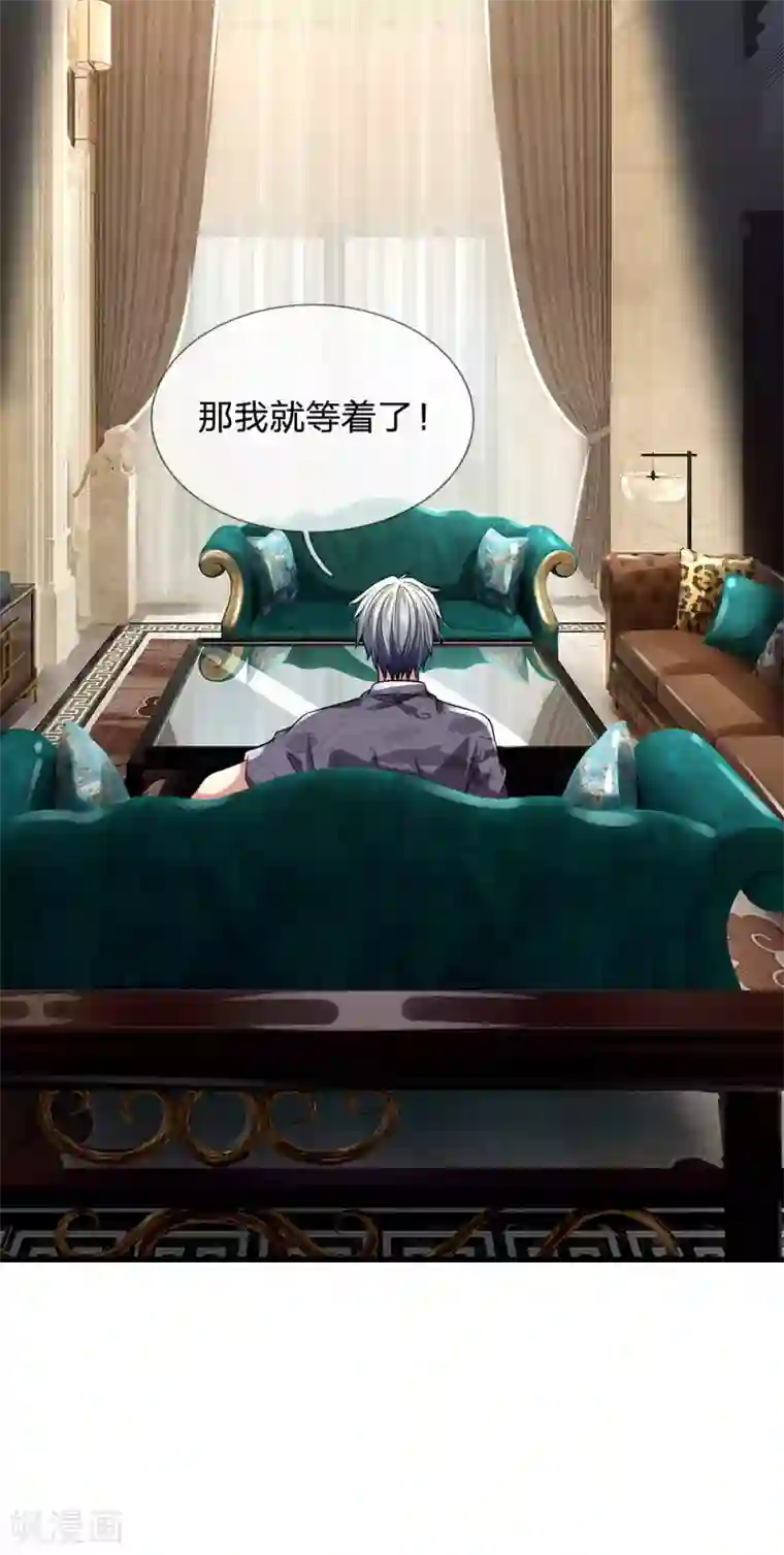 都市之逆天仙尊第145话 面试