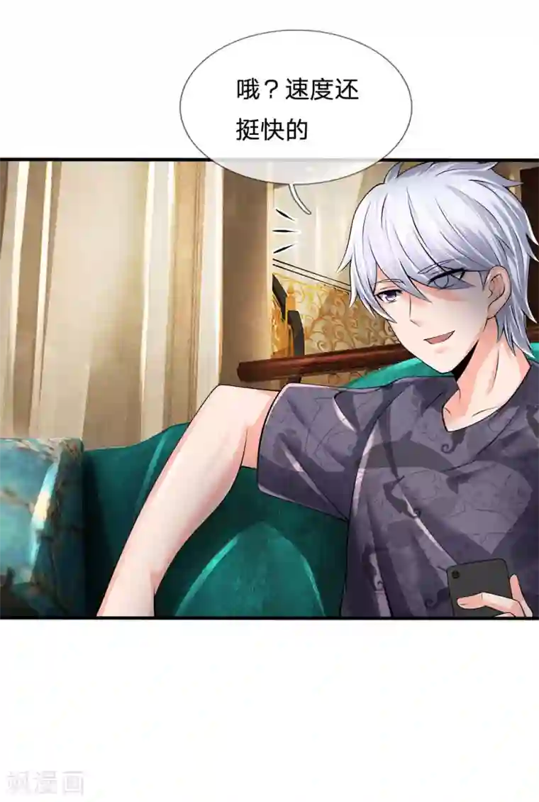 都市之逆天仙尊第145话 面试