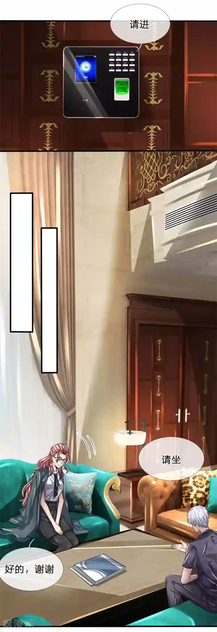 都市之逆天仙尊第145话 面试