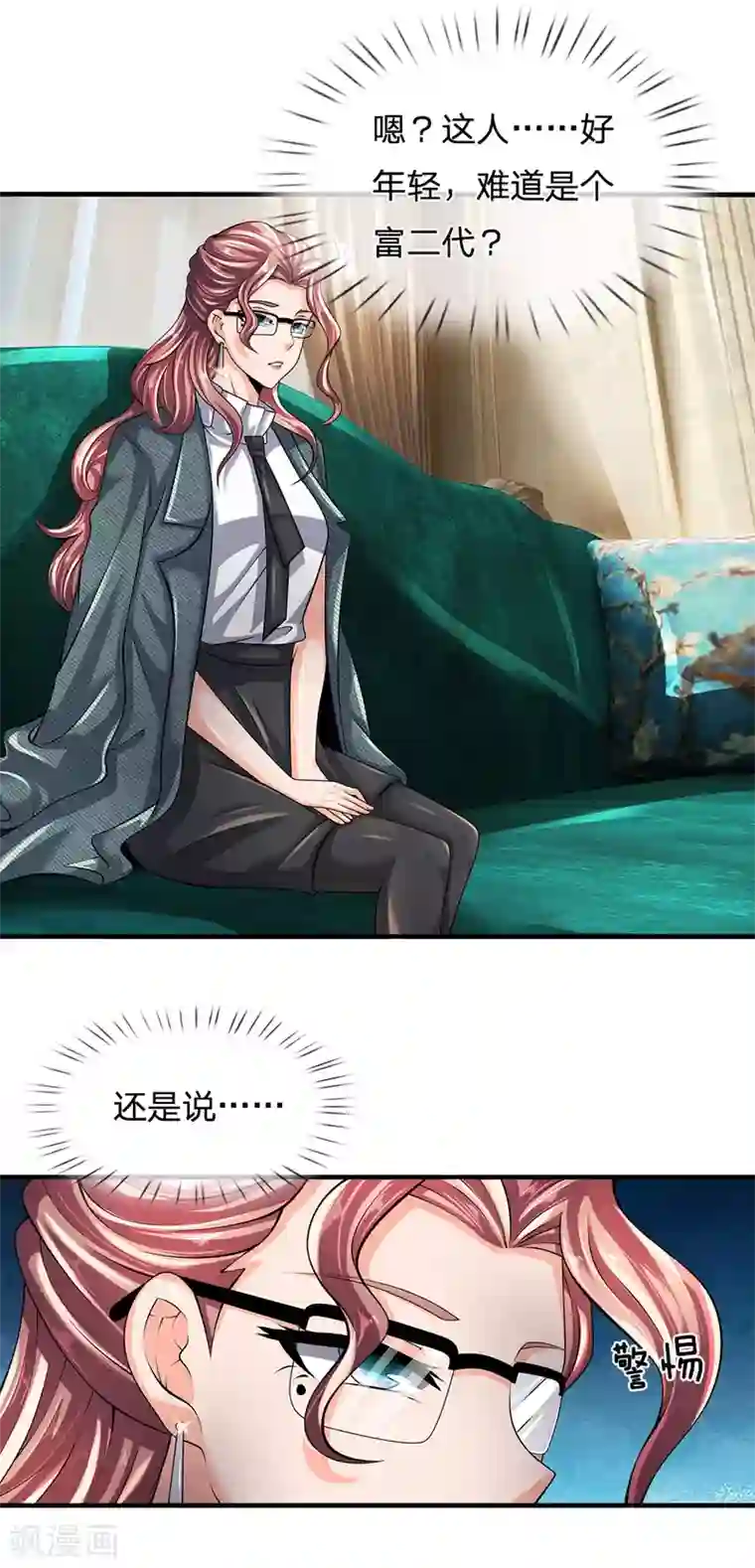 都市之逆天仙尊第145话 面试