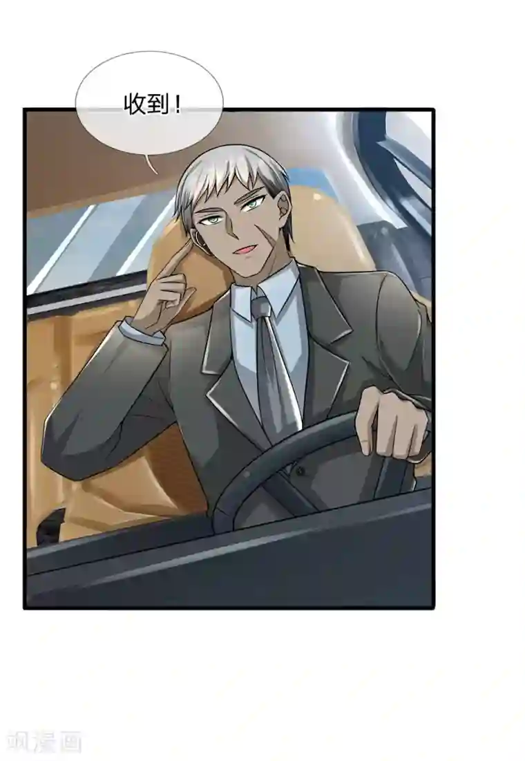 都市之逆天仙尊第145话 面试