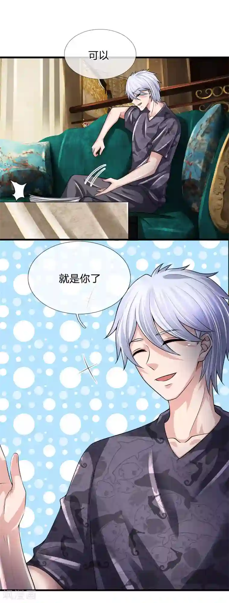 都市之逆天仙尊第146话 魔都第一管家