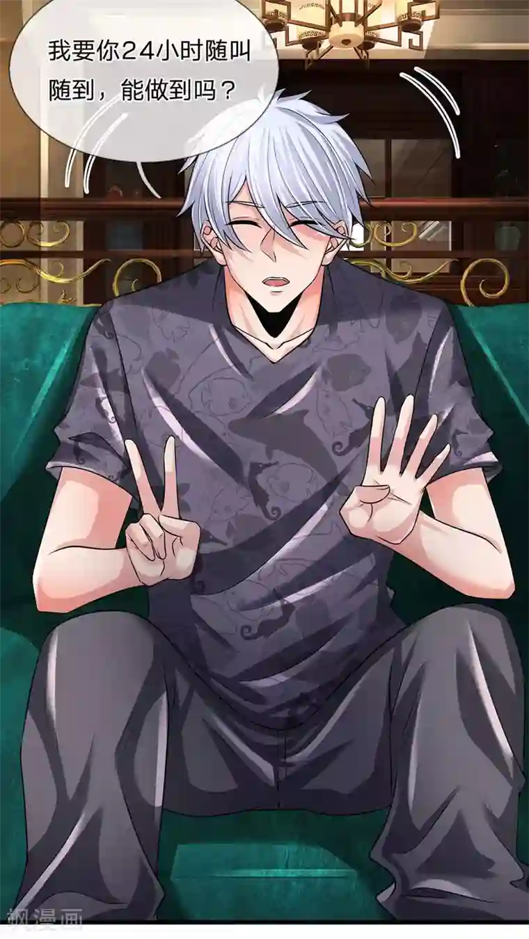 都市之逆天仙尊第146话 魔都第一管家