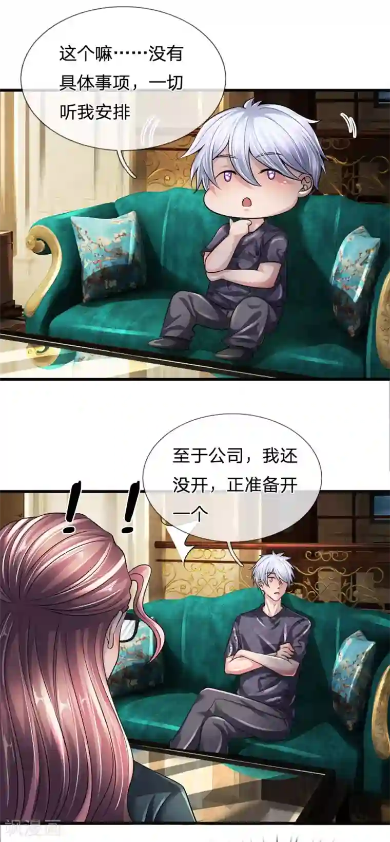 都市之逆天仙尊第146话 魔都第一管家