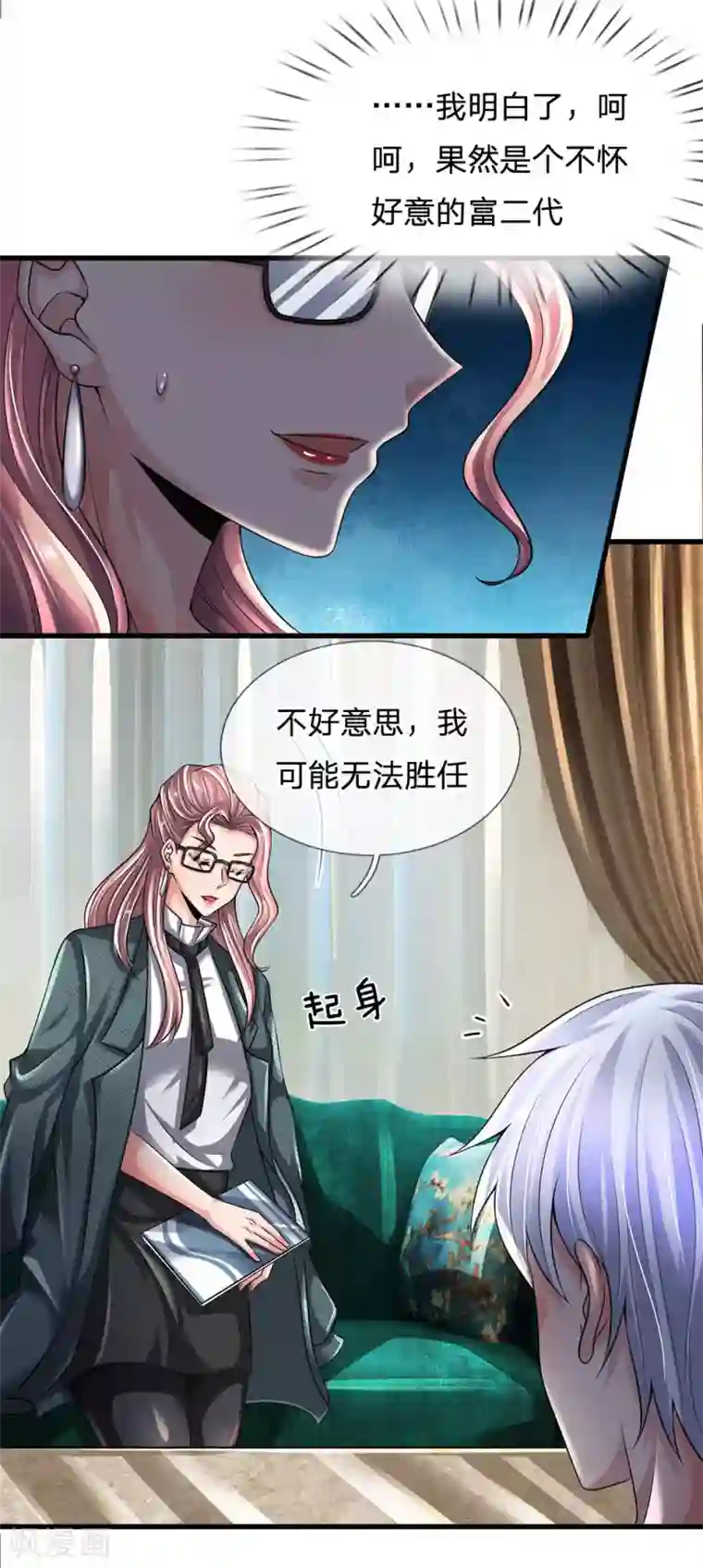 都市之逆天仙尊第146话 魔都第一管家