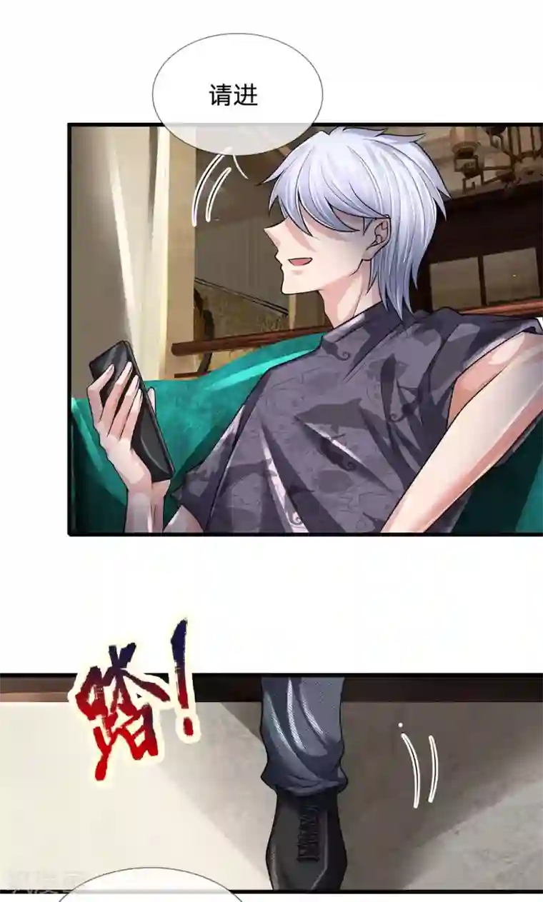 都市之逆天仙尊第146话 魔都第一管家