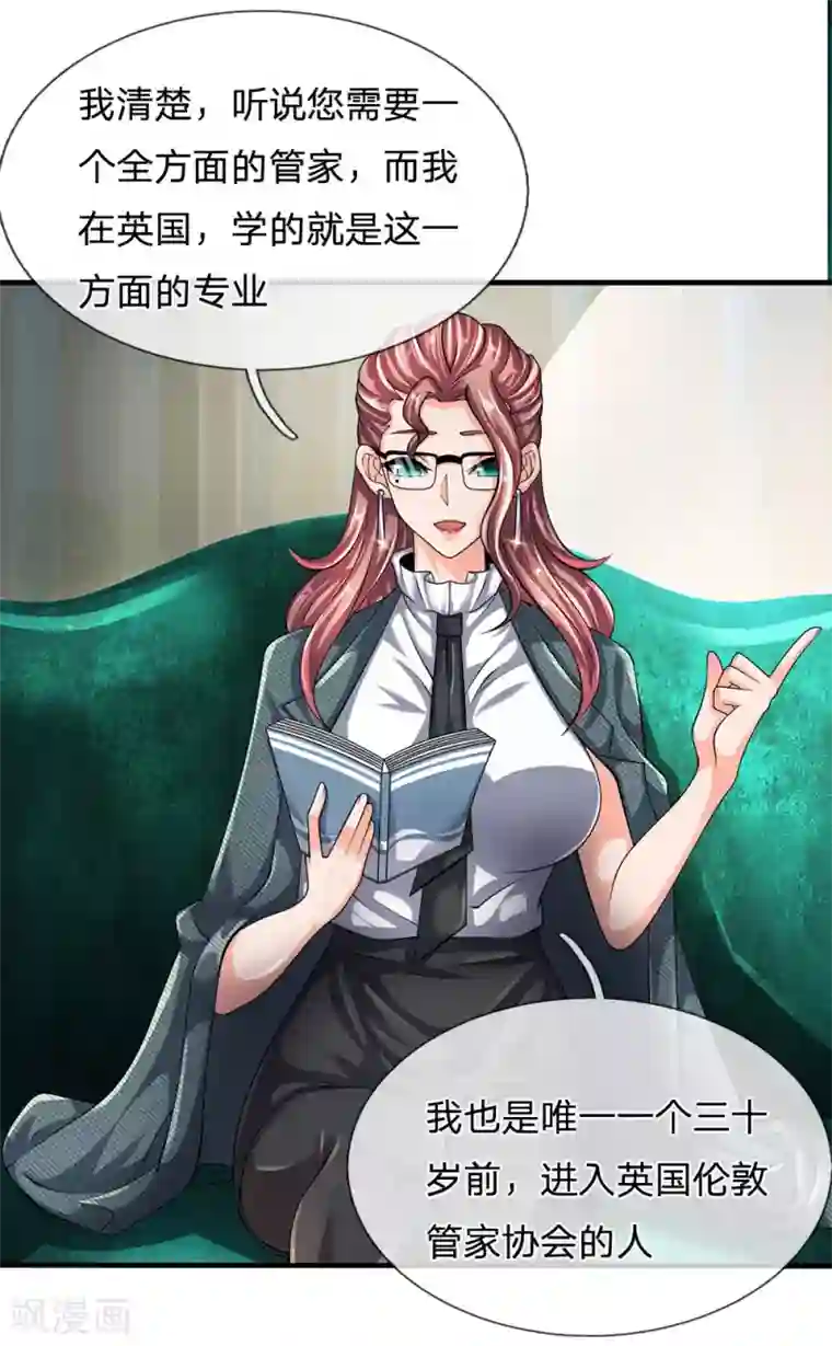 都市之逆天仙尊第146话 魔都第一管家