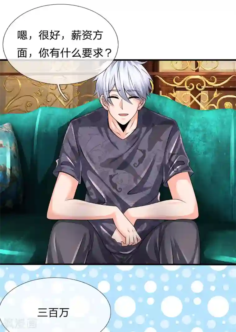 都市之逆天仙尊第146话 魔都第一管家