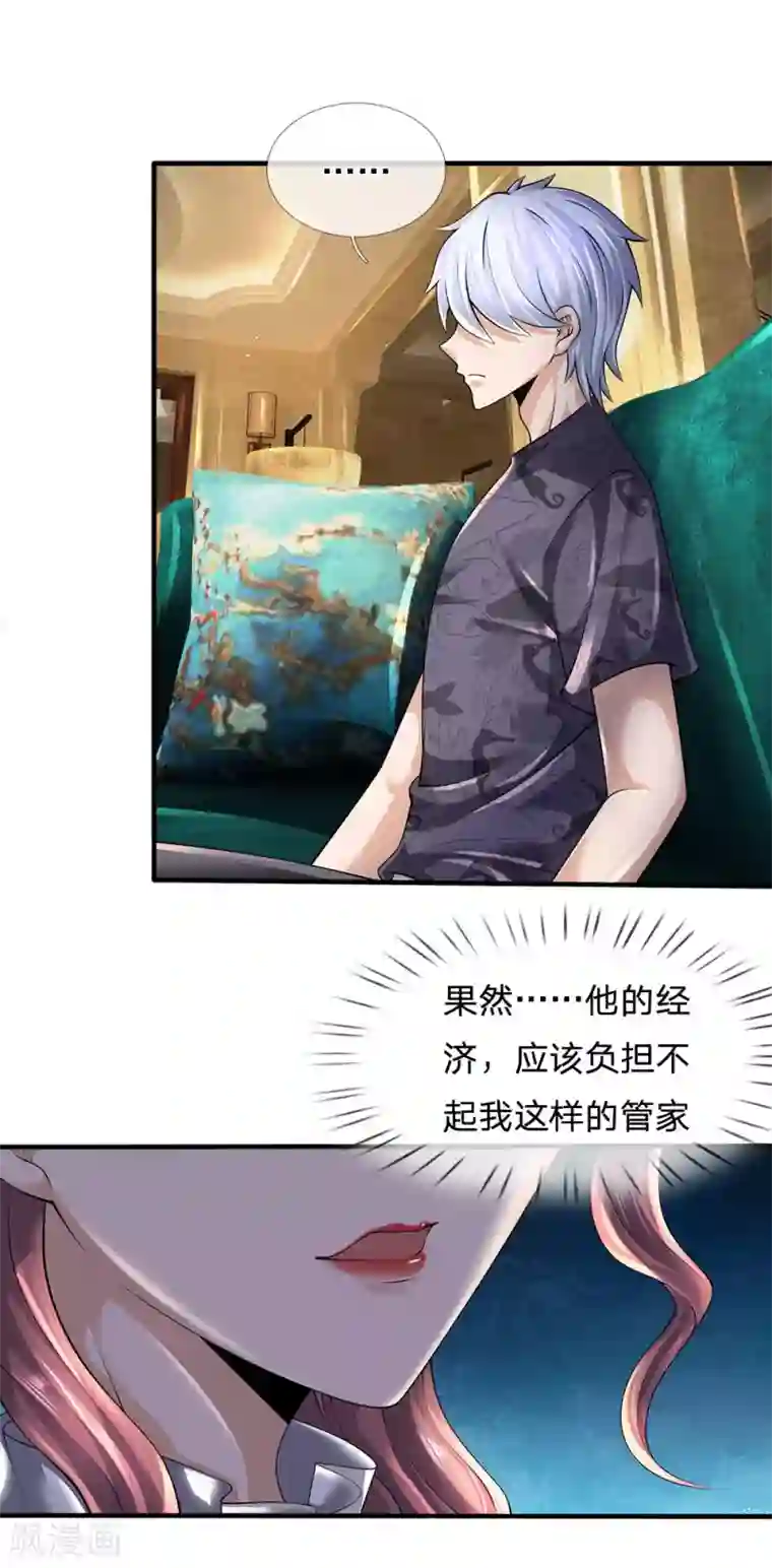 都市之逆天仙尊第146话 魔都第一管家