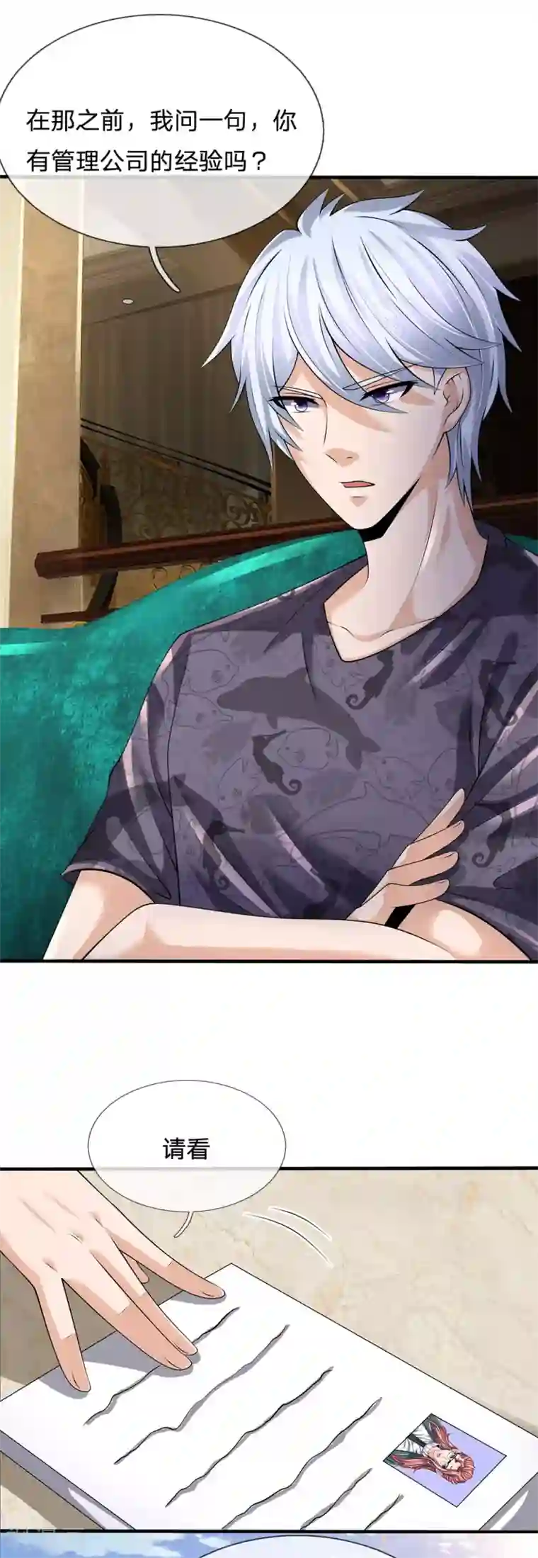 都市之逆天仙尊第146话 魔都第一管家