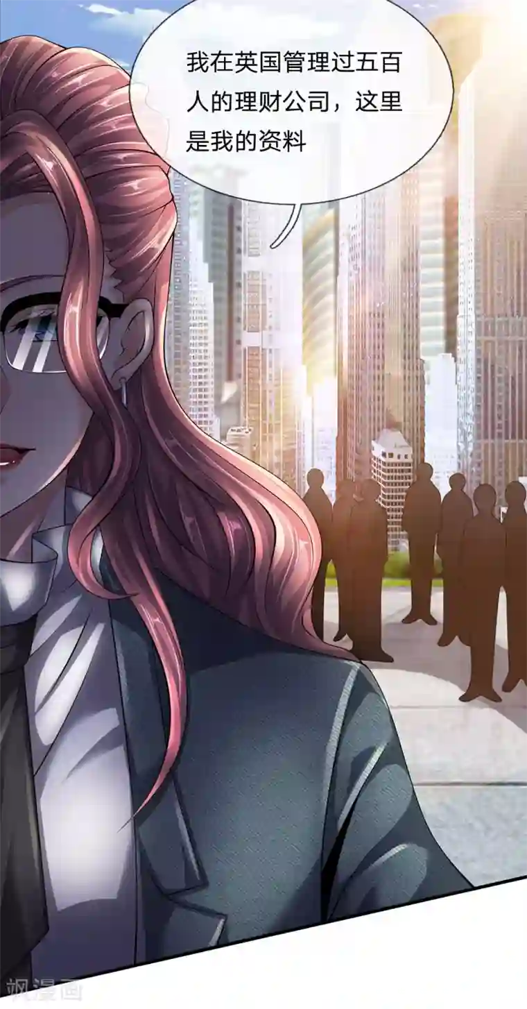 都市之逆天仙尊第146话 魔都第一管家