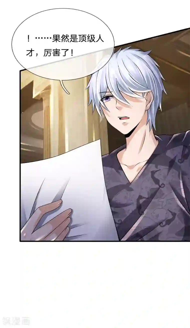 都市之逆天仙尊第146话 魔都第一管家