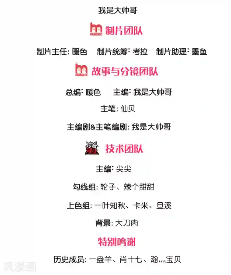 都市之逆天仙尊第147话 偶像的力量