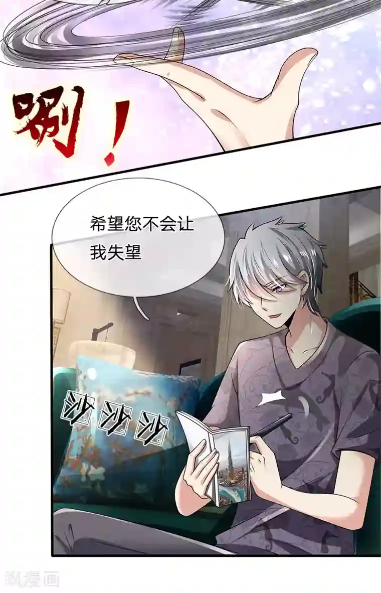 都市之逆天仙尊第147话 偶像的力量